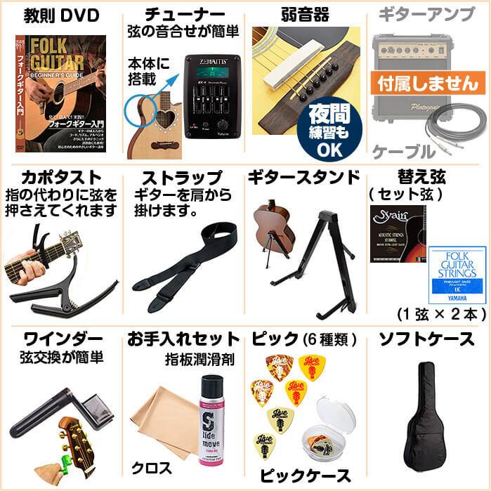 アコースティックギター 初心者セット ゼマイティス CAF-80HCW