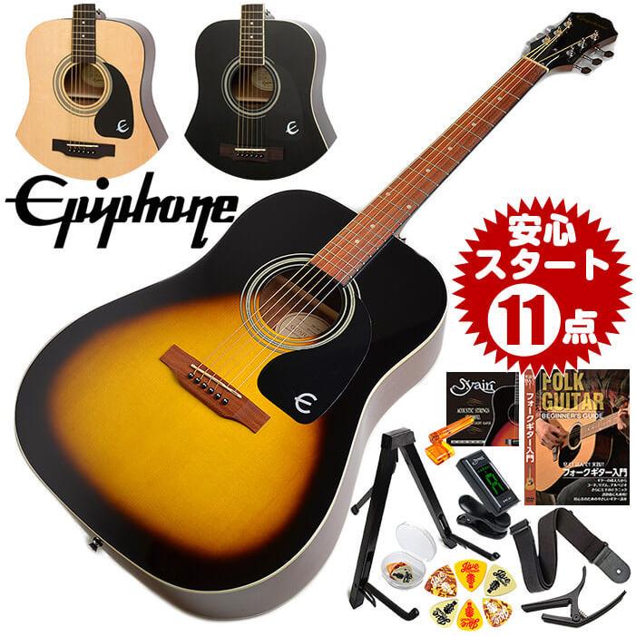 アコースティックギター 初心者セット エピフォン アコギ 11点 Dr 100 Epiphone 大きなボディ ギター 初心者 入門 セット Ag Dr100 Vl ジャイブミュージック 通販 Yahoo ショッピング