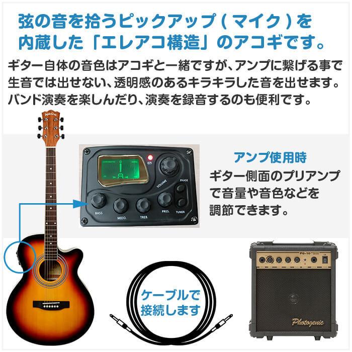 アコースティックギター 初心者セット エレアコ 9点 Sepia Crue Eaw 01 ギター 初心者 アコギ 入門 セット Ag Eaw01 7 ジャイブミュージック 通販 Yahoo ショッピング