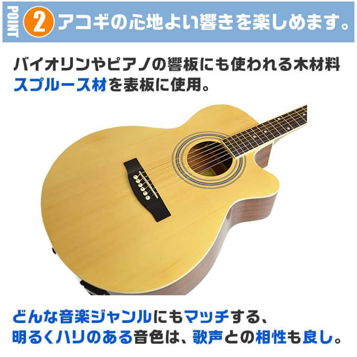 アコースティックギター 初心者セット エレアコ 14点 Sepia Crue