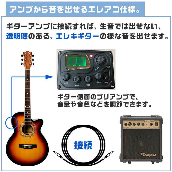 アコースティックギター 初心者セット エレアコ 14点 Sepia Crue