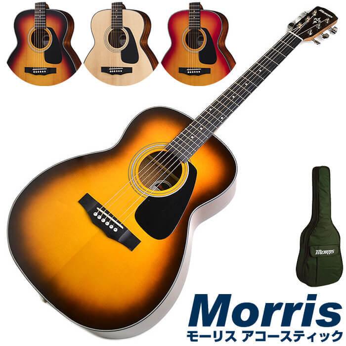 お値下げできます！Morris F-280TS アコースティックギター