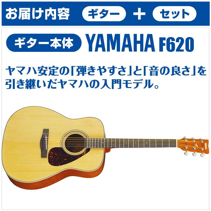 アコースティックギター 初心者セット ヤマハ アコギ 16点 Yamaha F6 セット 入門 未使用 大きなボディ ギター 初心者