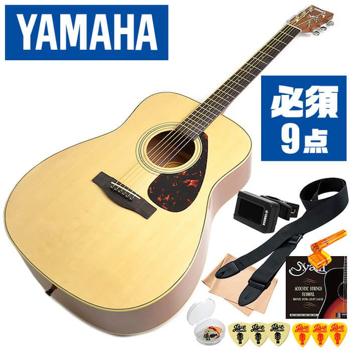 アコースティックギター 初心者セット ヤマハ アコギ 9点 SALENEW大人気 YAMAHA F620 初心者 入門 大きなボディ 100%品質保証! ギター セット
