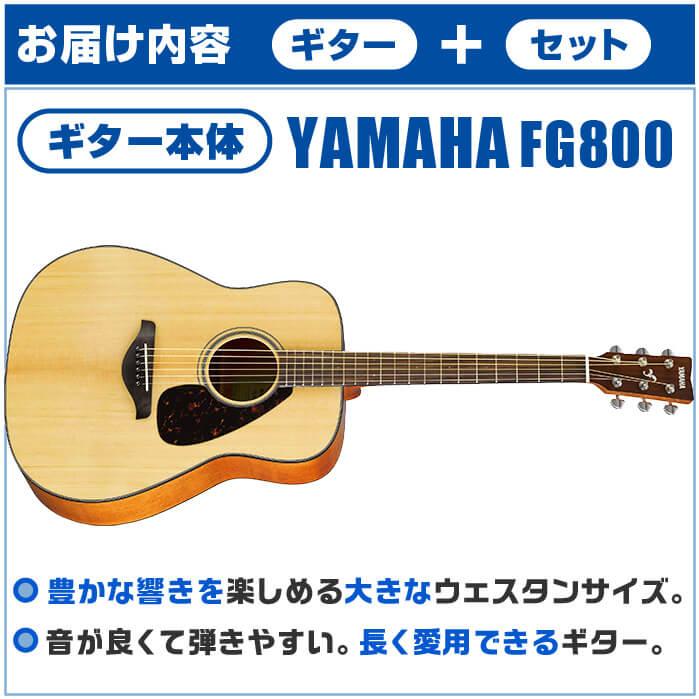 YAMAHA（ヤマハ） アコースティックギター 初心者セット (5点) YAMAHA