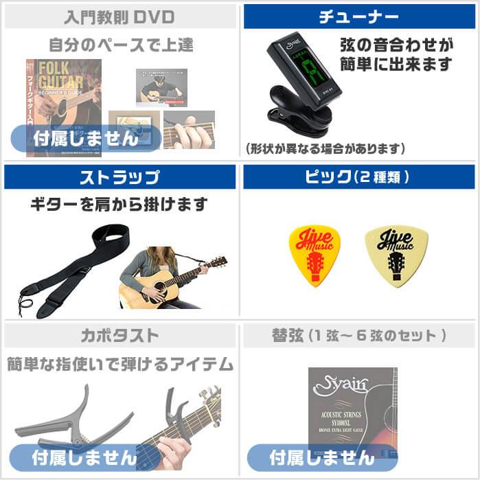 アコースティックギター ヤマハ 初心者セット (5点) YAMAHA FG800 