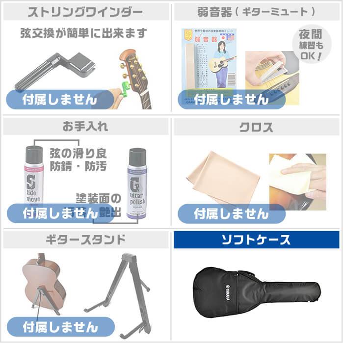 YAMAHA（ヤマハ） アコースティックギター 初心者セット (5点) YAMAHA