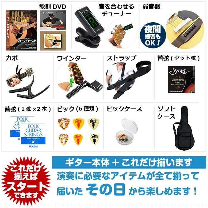 YAMAHA（ヤマハ） アコースティックギター 初心者セット レフトハンド