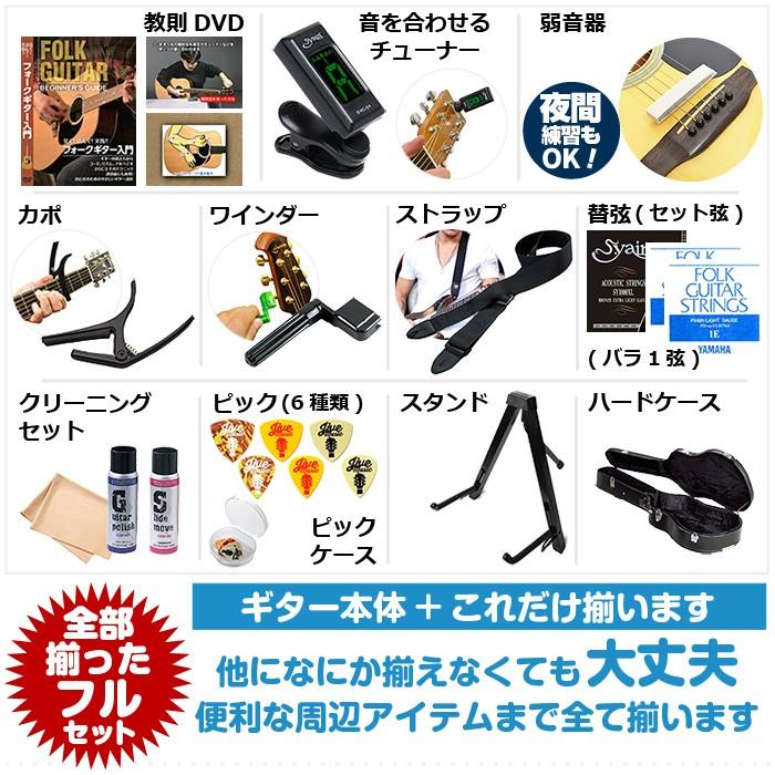 YAMAHA（ヤマハ） アコースティックギター 初心者セット レフトハンド