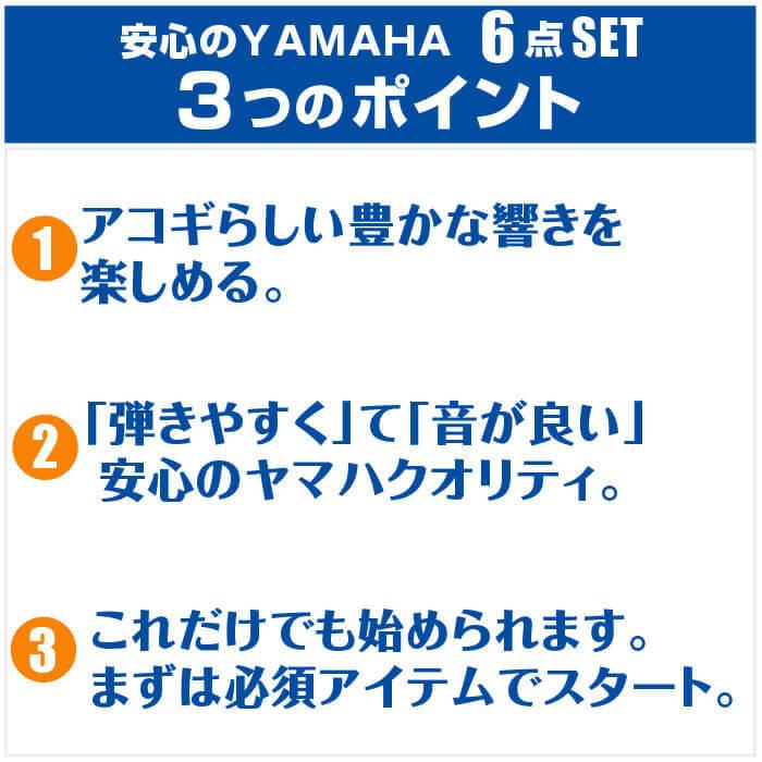 アコースティックギター 初心者セット YAMAHA FG850 6点 ヤマハ アコギ ギター 入門セット_5