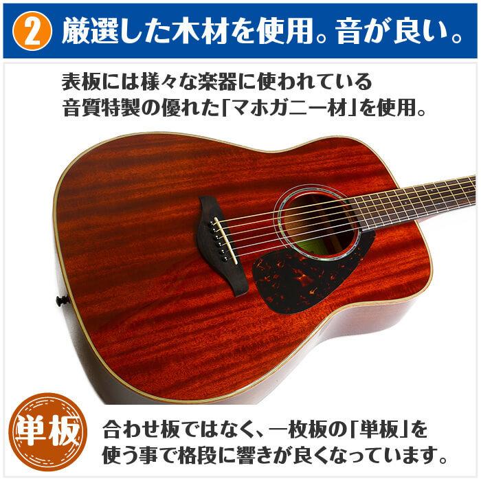 アコースティックギター 初心者セット YAMAHA FG850 6点 ヤマハ アコギ ギター 入門セット_7
