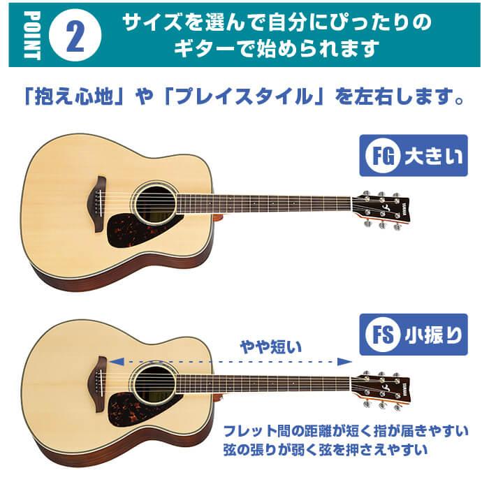 アコースティックギター 初心者 セット YAMAHA FS830 FG830 ヤマハ アコギ 入門 6点｜jivemusic｜11