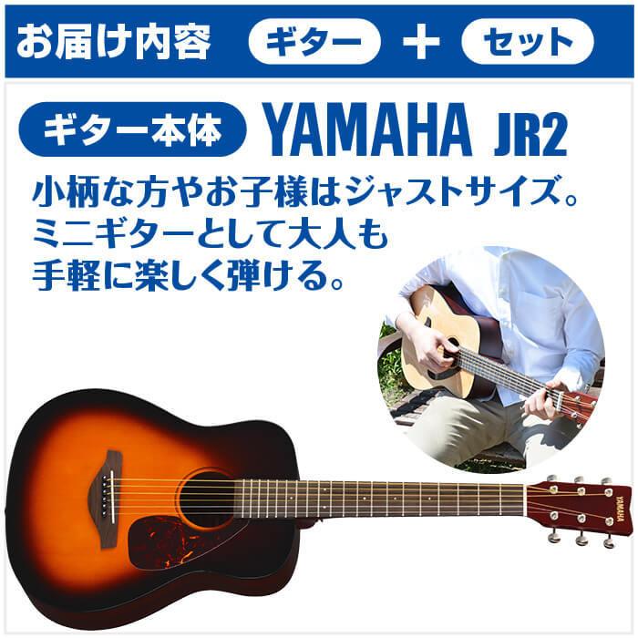 新しいプレセール YAMAHA ミニ スタートセット アコースティックギター アコースティックギター