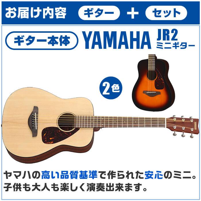 YAMAHA アコースティックギター ヤマハ ミニギター 初心者セット YAMAHA アコースティックギター ヤマハ ミニギター 初心者セット