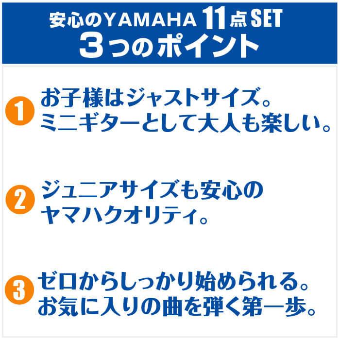 アコースティックギター 初心者セット ヤマハ Jr2 Yamaha アコギ 11点 ギター 初心者 入門 セット Ag Jr2 11 ジャイブミュージック 通販 Yahoo ショッピング