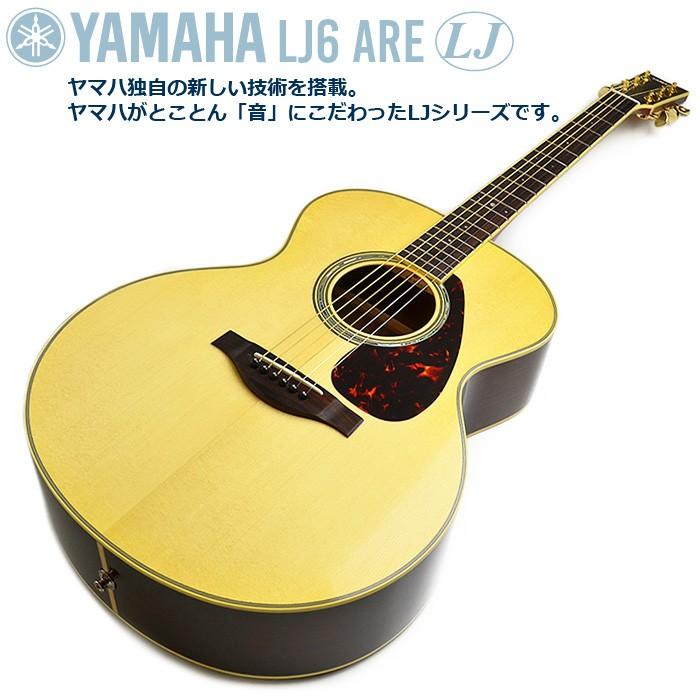 YAMAHA アコースティックギター ヤマハ アコギ LJ6 ARE