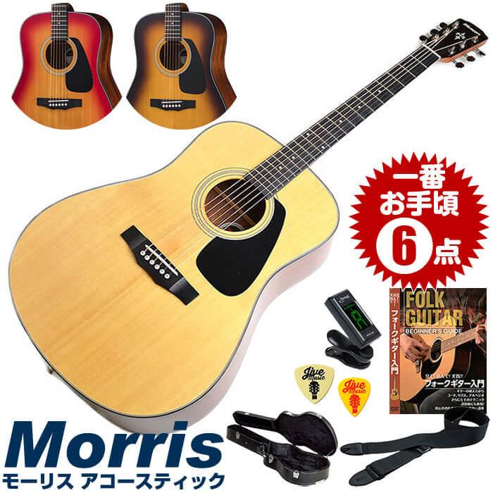 アコースティックギター 初心者セット モーリス アコギ (ハードケース付属 6点) M-020 (Morris 大きなボディ ギター 初心者 入門  セット) :ag-m020-echc:ジャイブミュージック - 通販 - Yahoo!ショッピング