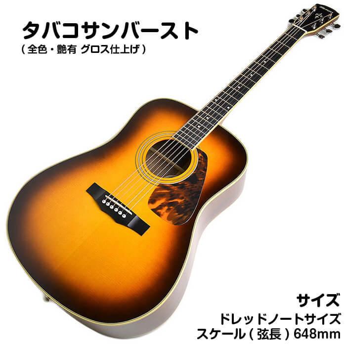 アコースティックギター 初心者セット モーリス アコギ 6点 M-022 (Morris 大きなボディ ギター 初心者 入門 セット)｜jivemusic｜15