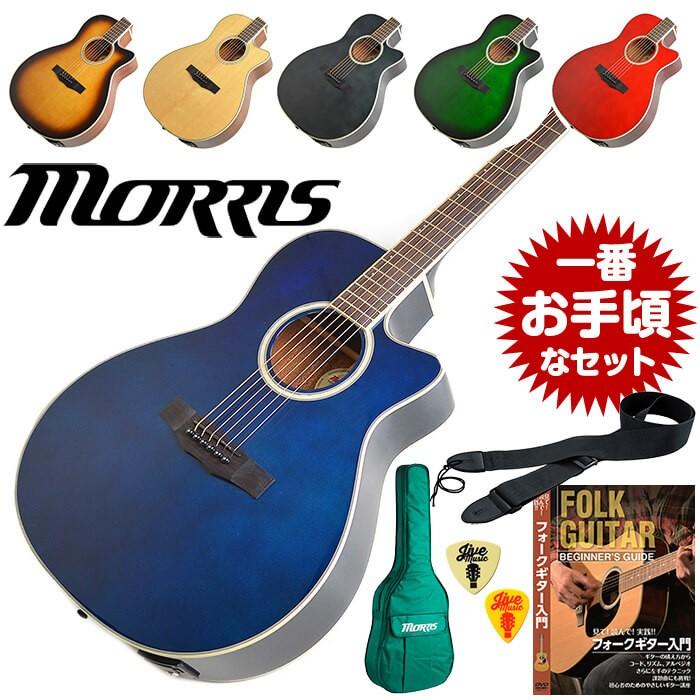 アコースティックギター 初心者セット エレアコ モーリス R 011 Morris ギター 初心者 5点 アコギ 入門 セット Ag R 011 5 ジャイブミュージック 通販 Yahoo ショッピング