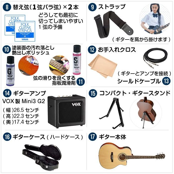 アコースティックギター (ハードケース付) 初心者セット エレアコ
