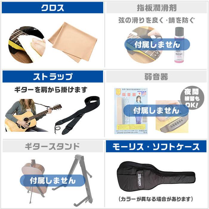 アコースティックギター 初心者セット ミニギター Morris SA-021 入門