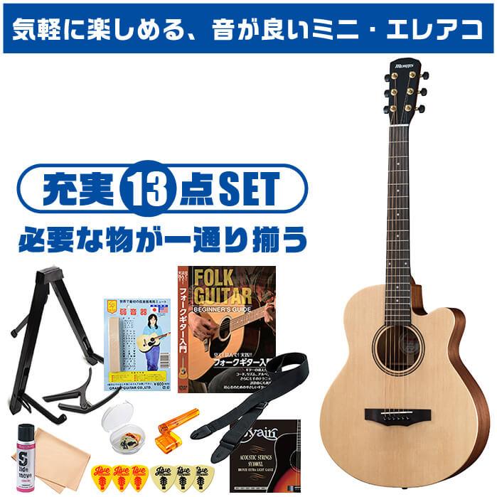 アコースティックギター 初心者セット ミニ エレアコ Morris SA-021E