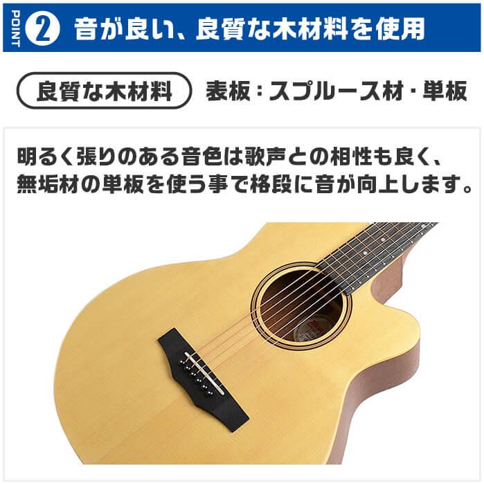 アコースティックギター 初心者セット ミニ エレアコ Morris SA-021E