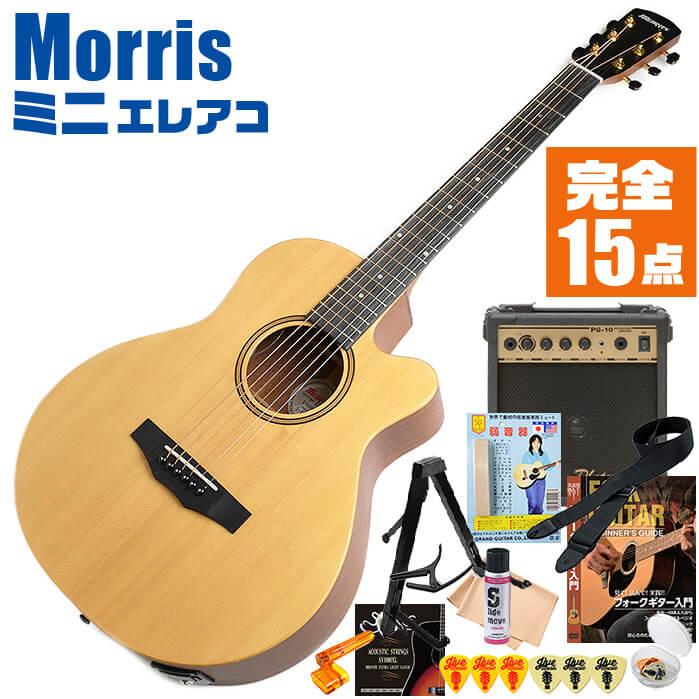 アコースティックギター 初心者セット ミニ エレアコ Morris SA-021E