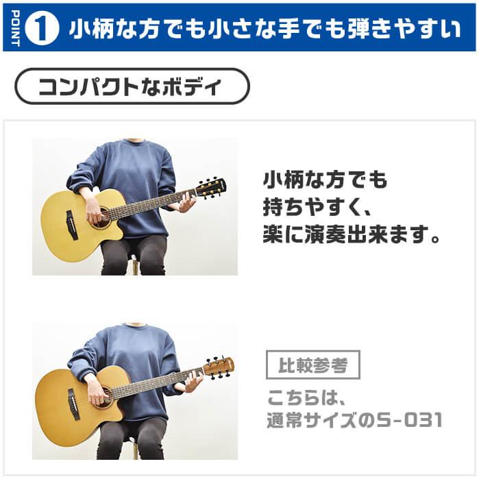 アコースティックギター エレアコ ミニギター Morris SA-021E (モーリス ギター)｜jivemusic｜03