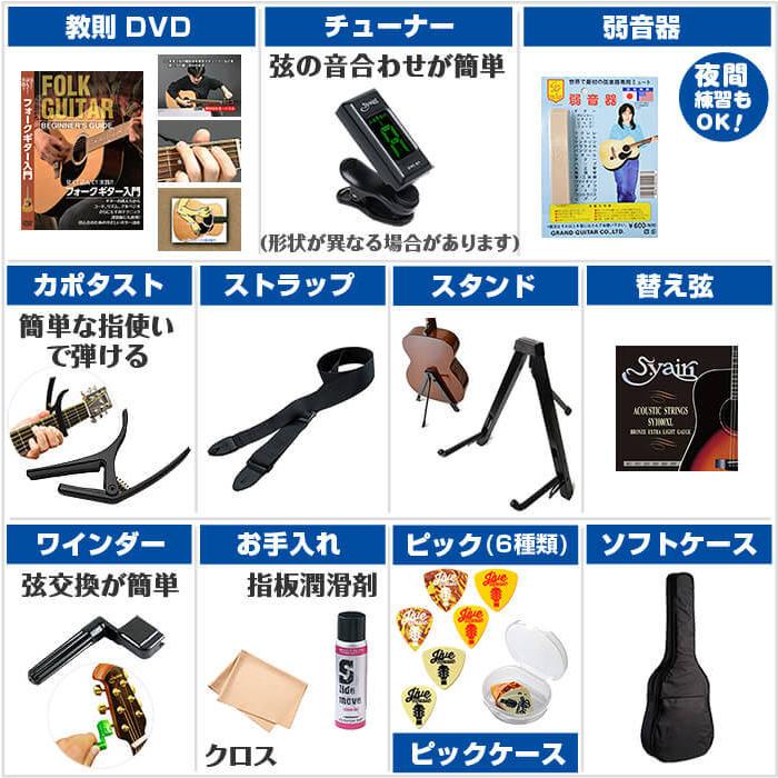 YAMAHA（ヤマハ） アコースティックギター 初心者セット YAMAHA STORIA
