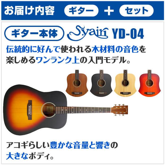 Syair アコースティックギター (初心者向け) アコースティックギター 初心者セット 5点 S.ヤイリ YF-04 S.Yairi
