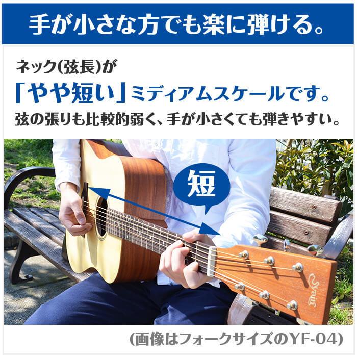 アコースティックギター 初心者セット S.ヤイリ YD-04 (14点 ハードケース付) S.Yairi アコギ ギター 入門セット｜jivemusic｜08