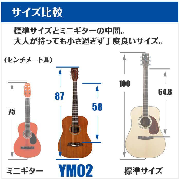 アコースティックギター 初心者セット ミニギター 14点 S.ヤイリ YM-02 