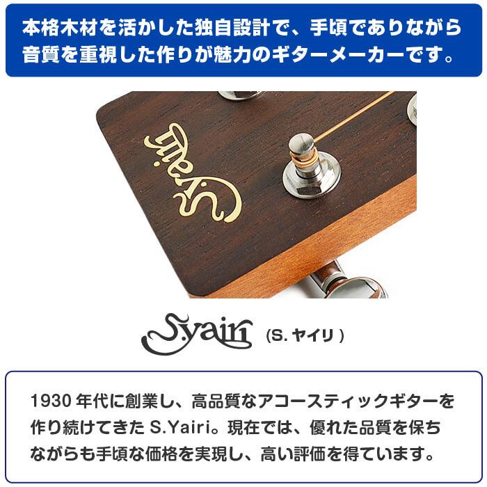 アコースティックギター 初心者セット ミニギター S.Yairi YM-02 アコースティックギター 初心者セット ミニギター S.Yairi YM-02