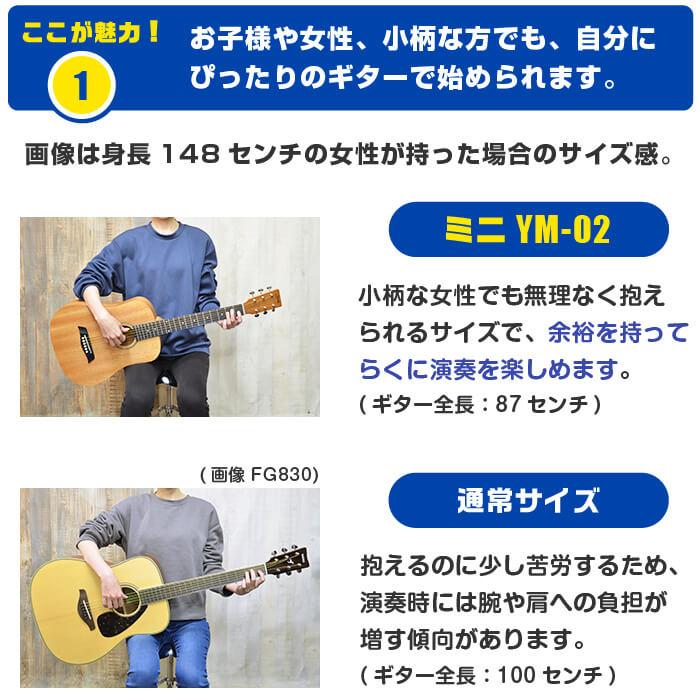アコースティックギター 初心者セット ミニギター S.Yairi YM-02 アコースティックギター 初心者セット ミニギター S.Yairi YM-02