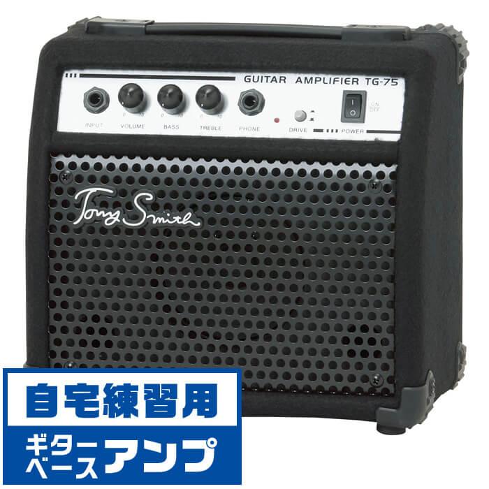 ギターアンプ Tony Smith TG75 :amp-tg75:ジャイブミュージック - 通販 - Yahoo!ショッピング