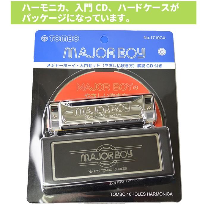 ハーモニカ 初心者セット トンボ メジャーボーイ Tombo 1710cx 単音 10穴 長調 C Bh 1710 Cset ジャイブミュージック 通販 Yahoo ショッピング