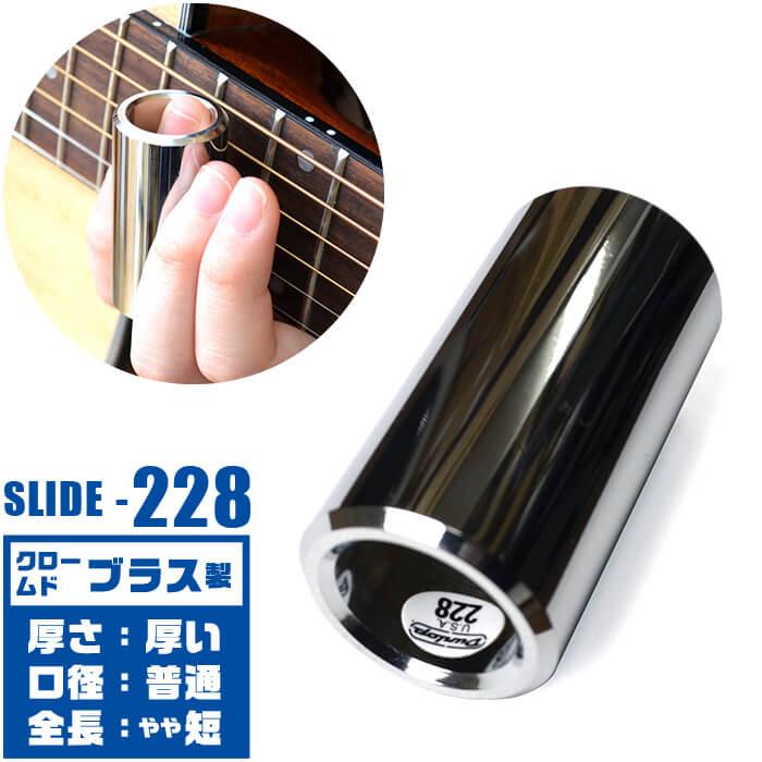 2026年6月】スライドバー ギター（スライドバー、ボトルネック）の