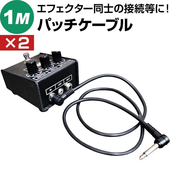 パッチケーブル TDPC-100 (2本セット)(パッチコード 100センチ LL) 1 