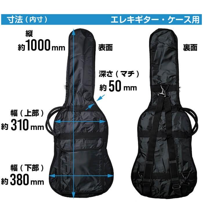 ギターケース 防水レインカバーセット (エレキギター ケース) ARIA SC-50 ギター ケース (リュックタイプ)｜jivemusic｜03