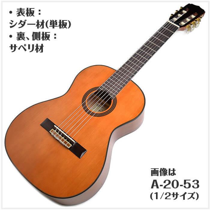 クラシックギター 初心者セット アリア A-20 分数サイズ (14点 譜面台 