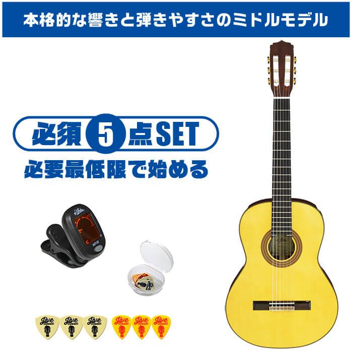 ARIA（楽器） クラシックギター 初心者セット 入門 (必須 5点) ARIA A
