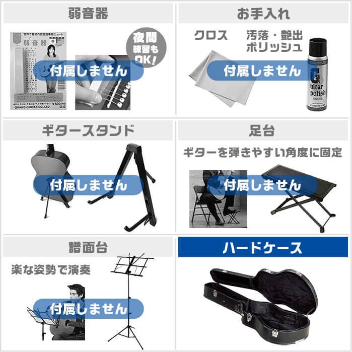 ARIA（アリア） クラシックギター 初心者セット (ハードケース 安心8点