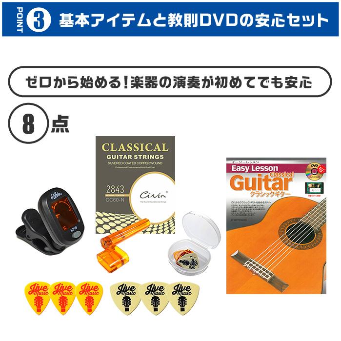 ARIA（アリア） クラシックギター 初心者セット (ハードケース 安心8点
