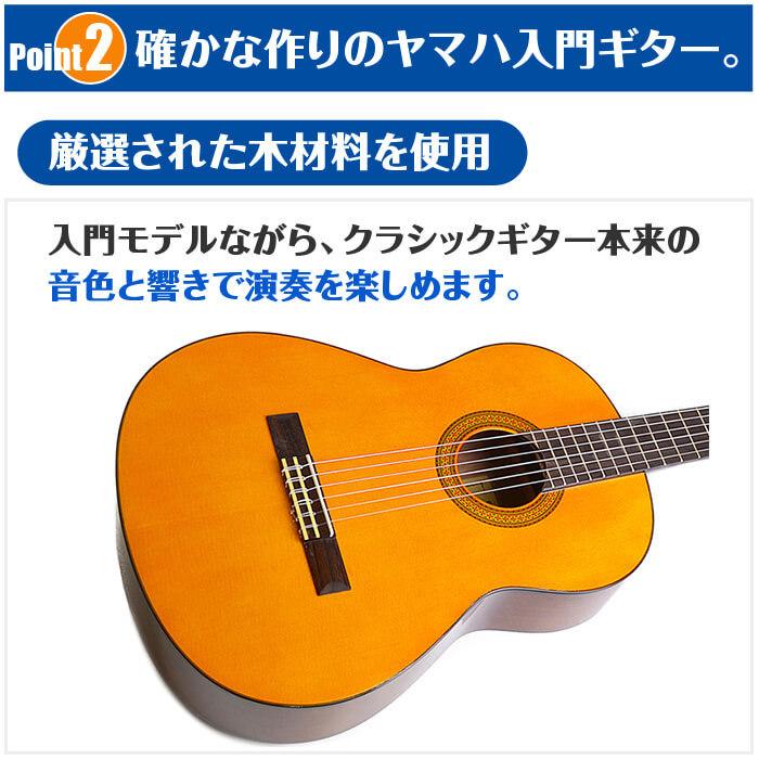 YAMAHA（ヤマハ） クラシックギター 初心者セット YAMAHA CG102 12点 