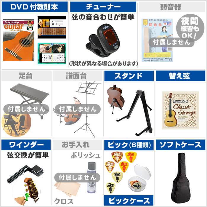 YAMAHA（ヤマハ） クラシックギター 初心者セット YAMAHA CG102 9点