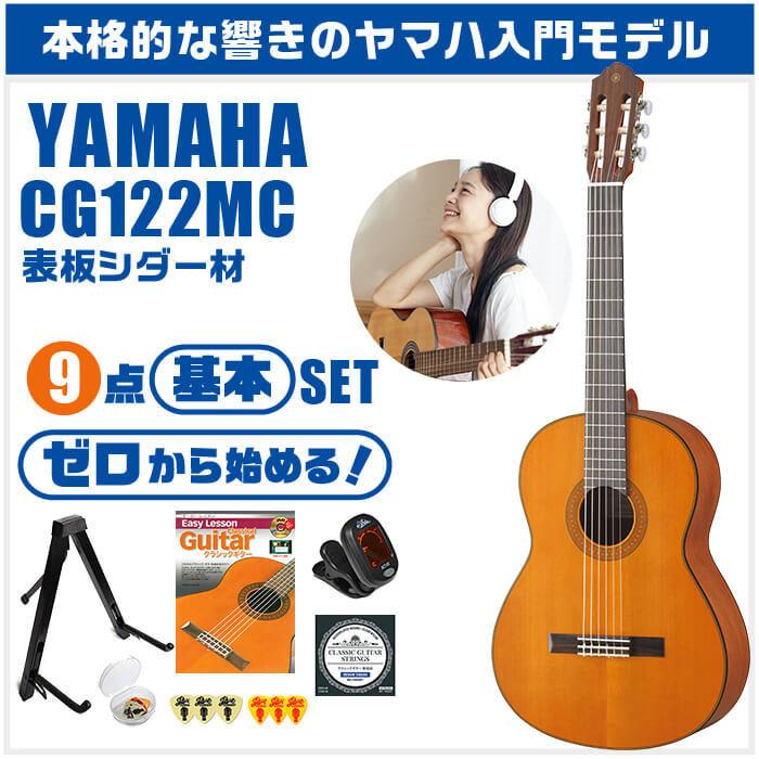 YAMAHAアコースティックギターCG122MC YAMAHA ( ヤマハ ) CGX122MC 送料無料 | サウンドハウス