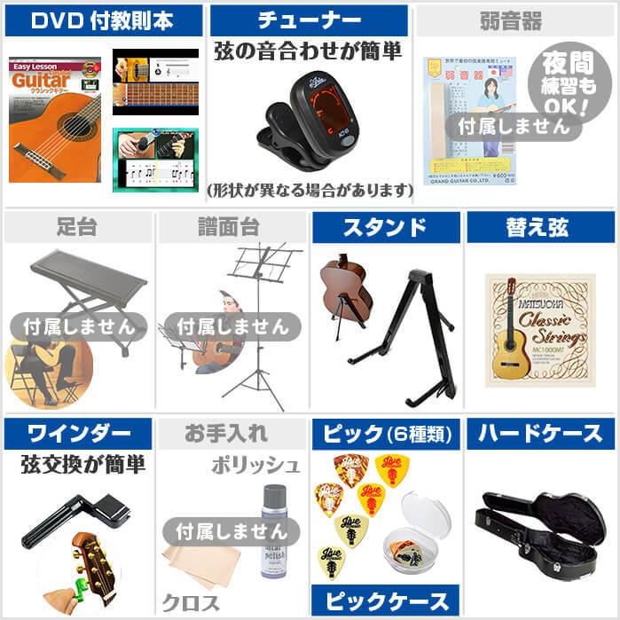 YAMAHA（ヤマハ） クラシックギター 初心者セット YAMAHA CG122MC