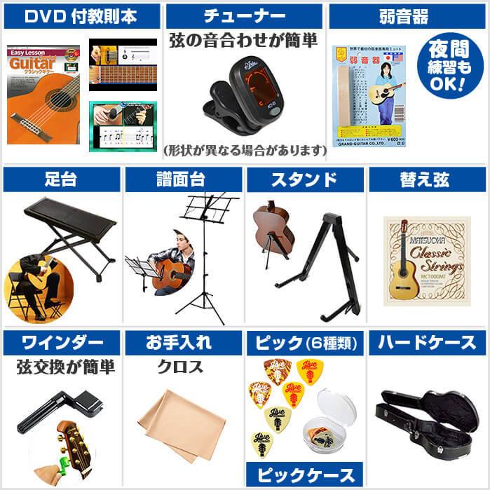 クラシックギター 初心者セット YAMAHA CG122MC ヤマハ ハードケース付 13点 入門セット シダー材単板 ナトー材_3