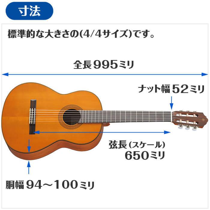 クラシックギター 初心者セット YAMAHA CG122MC ヤマハ ハードケース付 13点 入門セット シダー材単板 ナトー材_7
